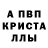 МЕТАМФЕТАМИН кристалл Roza rada