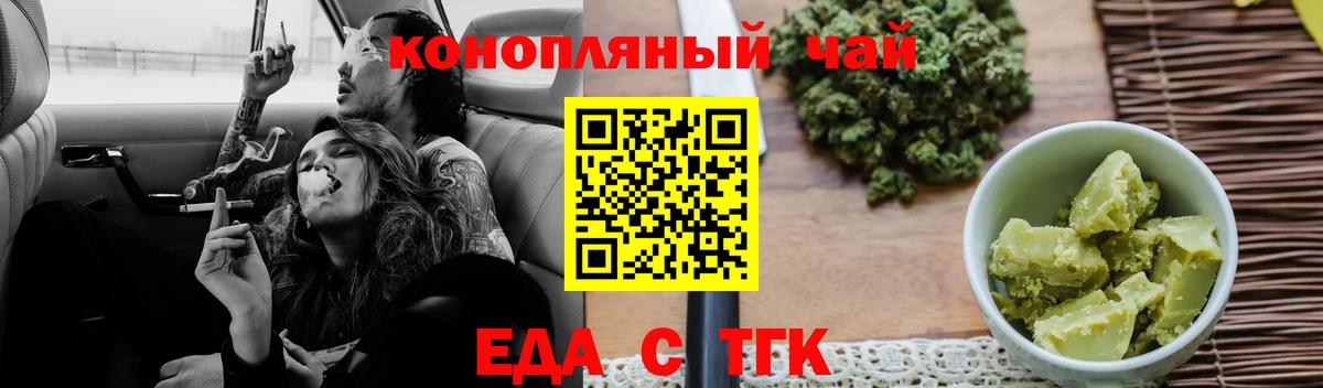 Печенье с ТГК конопля  Вход с VPN  Кыштым 