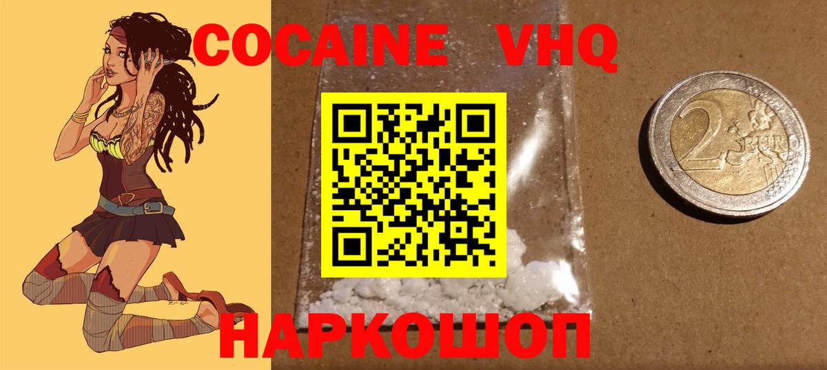 COCAIN 97%  Вход с VPN  Кокаин  Кыштым 