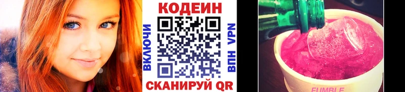 Кодеиновый сироп Lean Purple Drank  маркетплейс состав  Кыштым 