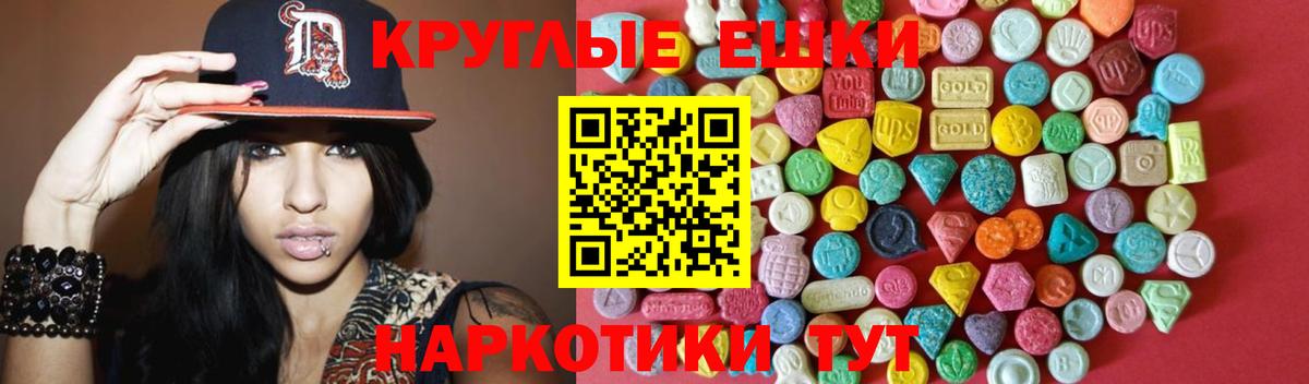 ЭКСТАЗИ диски Кыштым