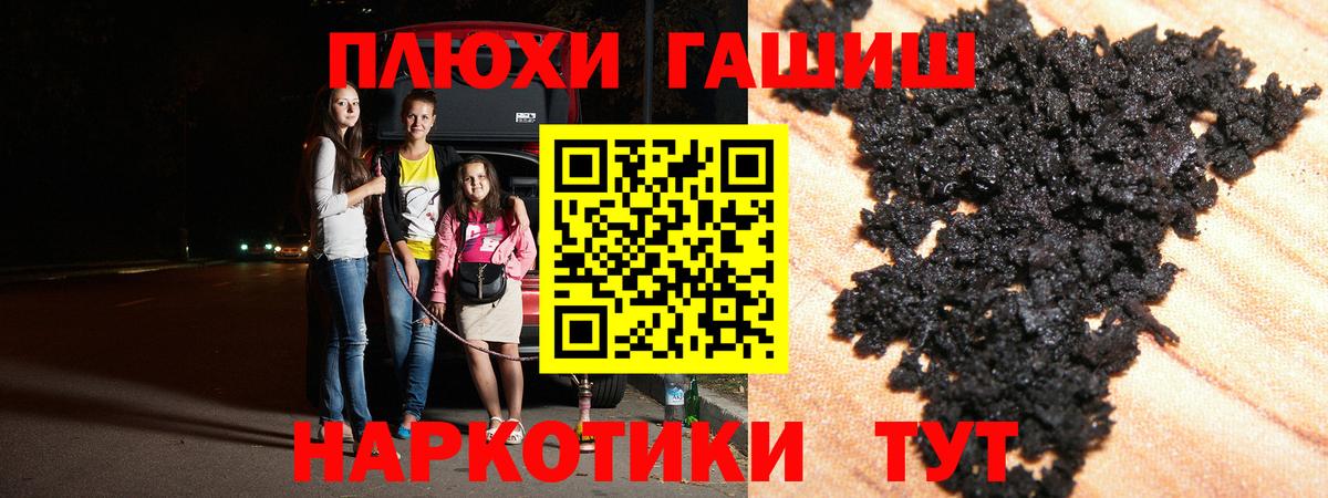 Кыштым  ГАШ 40% ТГК  Гашиш Cannabis  Вход с VPN 