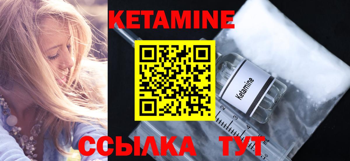 Кыштым  Кетамин VHQ  Вход с VPN  КЕТАМИН ketamine 