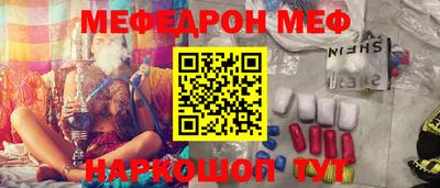мяу мяу кристалл Кинель