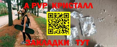 мяу мяу кристалл Кинель