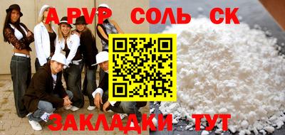 мяу мяу кристалл Кинель