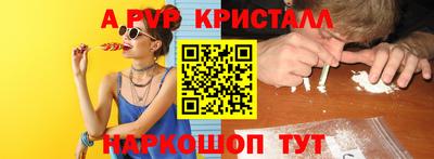 мяу мяу кристалл Кинель