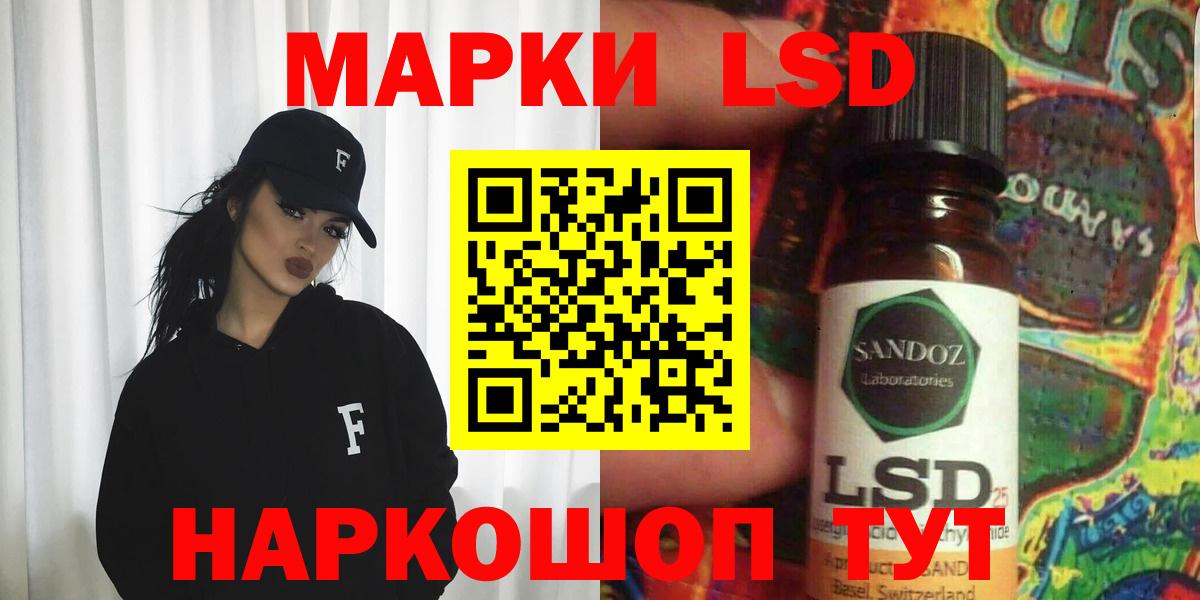 LSD-25 экстази ecstasy  Лсд 25 экстази кислота  LSD-25 экстази  Вход с VPN  Кыштым 