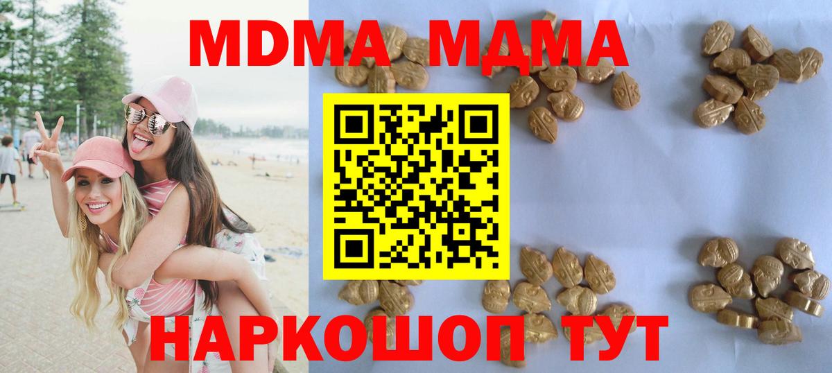 MDMA Molly  Вход с VPN  Кыштым 