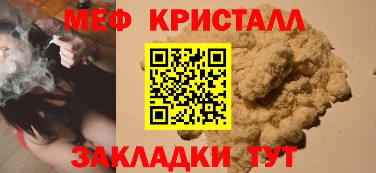 Кыштым  Мефедрон  МЯУ-МЯУ  Вход с VPN  МЯУ-МЯУ VHQ  Мефедрон мука 