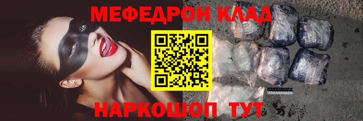 МЕФ мука Кыштым