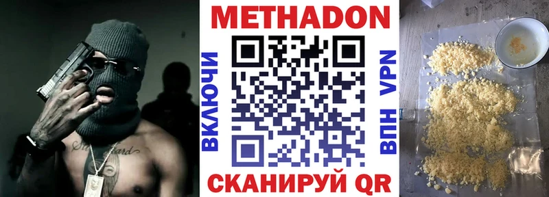 купить   ОМГ ОМГ вход  МЕТАДОН белоснежный  Кыштым 