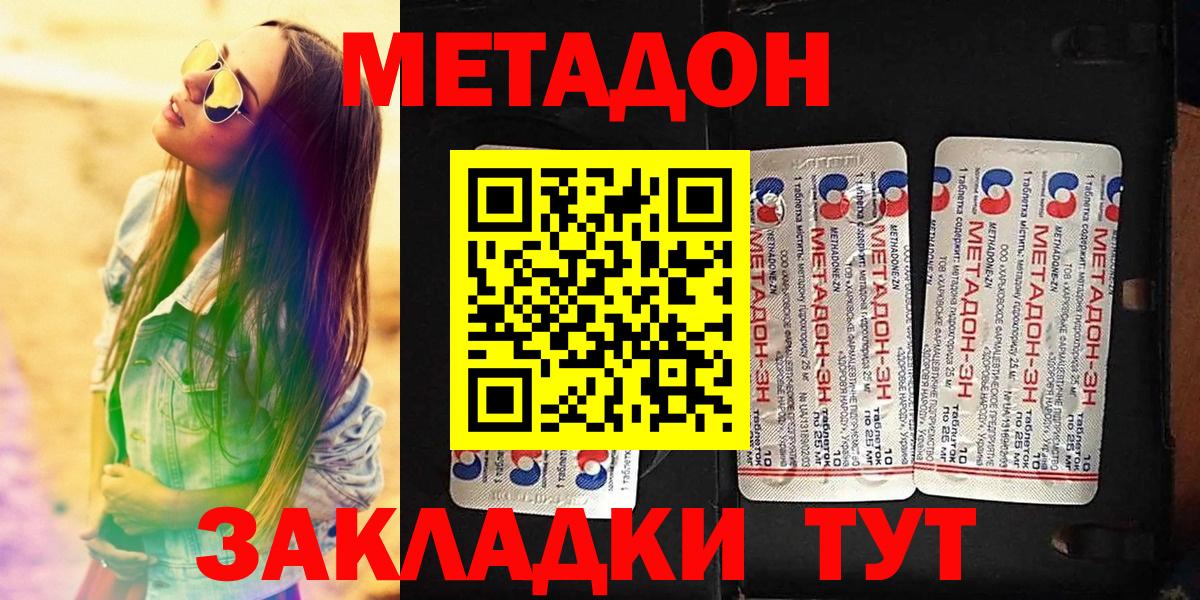 Метадон VHQ Кыштым