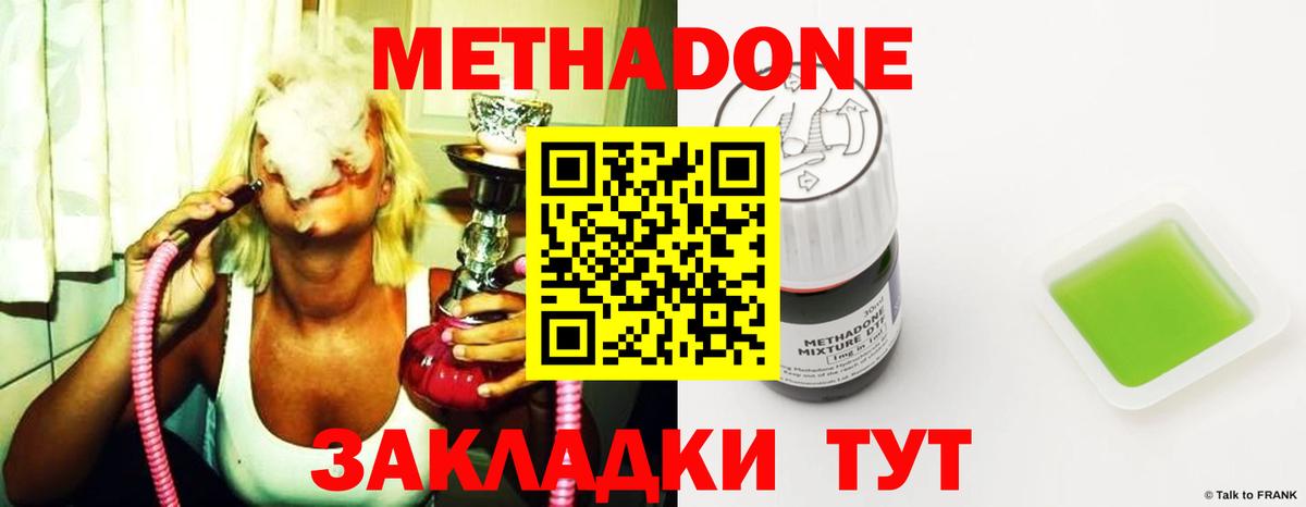 Метадон белоснежный  Вход с VPN  Метадон мёд  Кыштым 