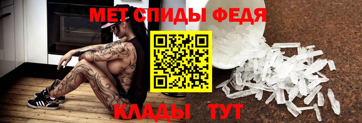 МЕТАМФЕТАМИН пудра  Вход с VPN  Первитин  Кыштым 
