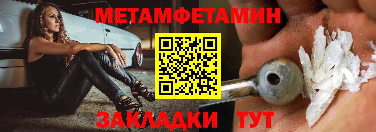 Первитин кристалл Кыштым