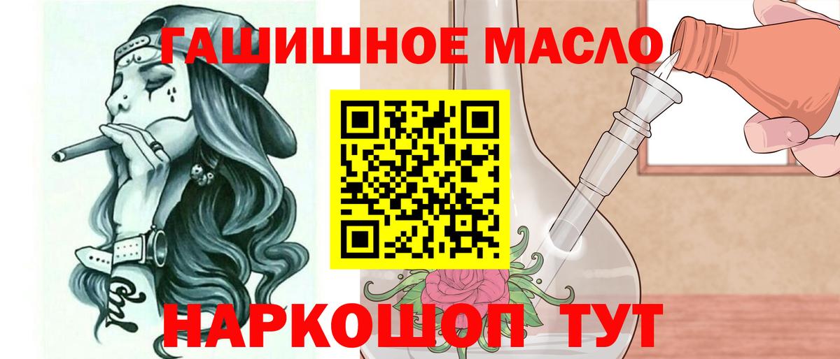 ТГК концентрат  Вход с VPN  Кыштым  ТГК THC oil 