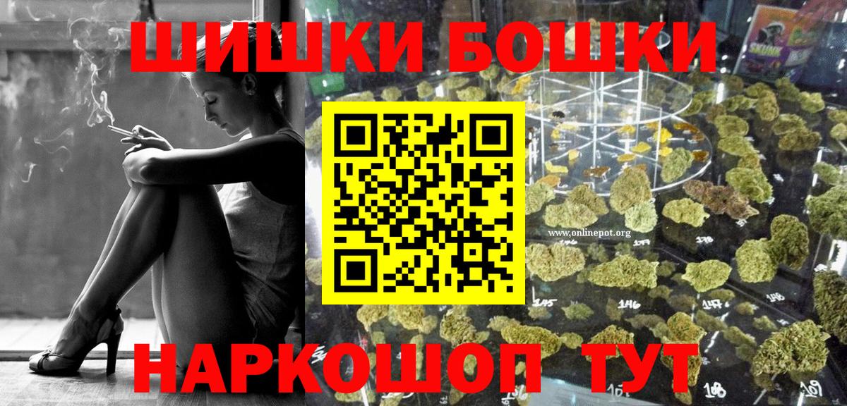 Бошки Шишки LSD WEED  Канабис White Widow  Конопля Ganja  Кыштым  Вход с VPN 